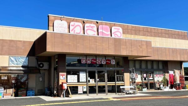 わさ～るマート | 大朝ショッピングセンターわさ～る